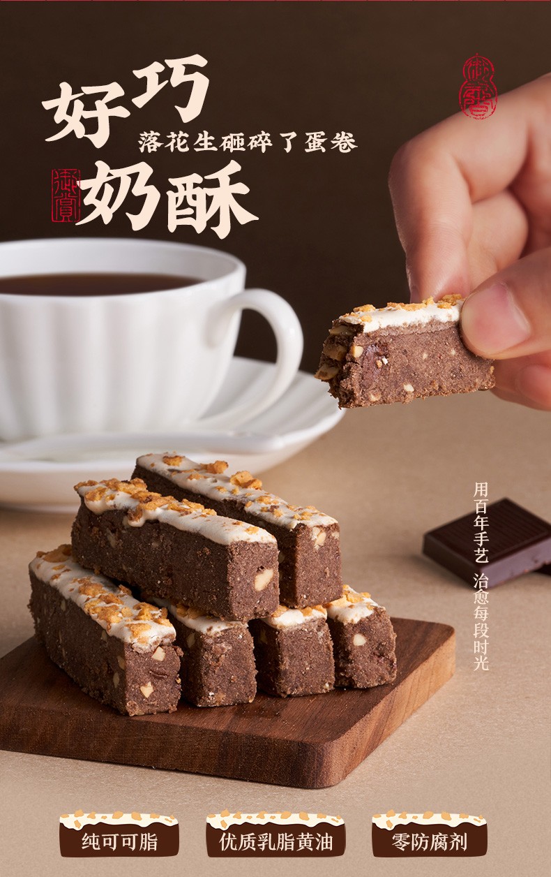 祥禾饽饽铺松仁/抹茶奶酥下午茶糕点点心天津特产节日送礼礼品早餐