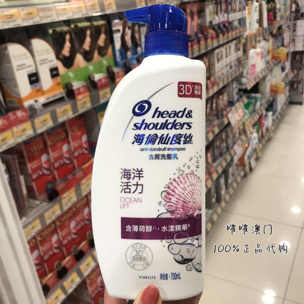 澳门代购港版海飞丝洗发水去屑洗发露750ml6款3d去屑系列止痒呵护750