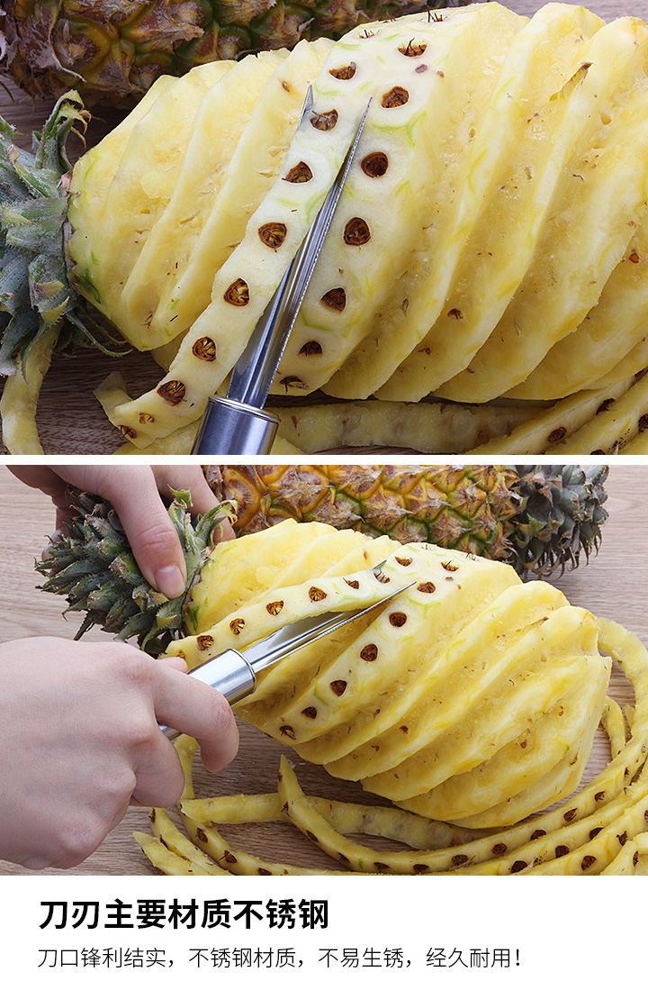 削菠萝神器不锈钢削皮器切菠萝刀具去眼器夹子三角弯刀挖眼去皮器华味