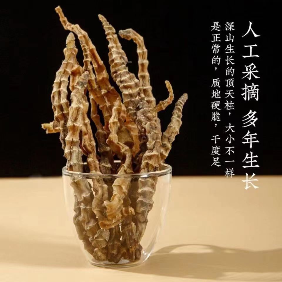 北京同仁堂 原料地参顶天柱阳鞭劲中草药云南野生不老草泡茶泡酒起阳