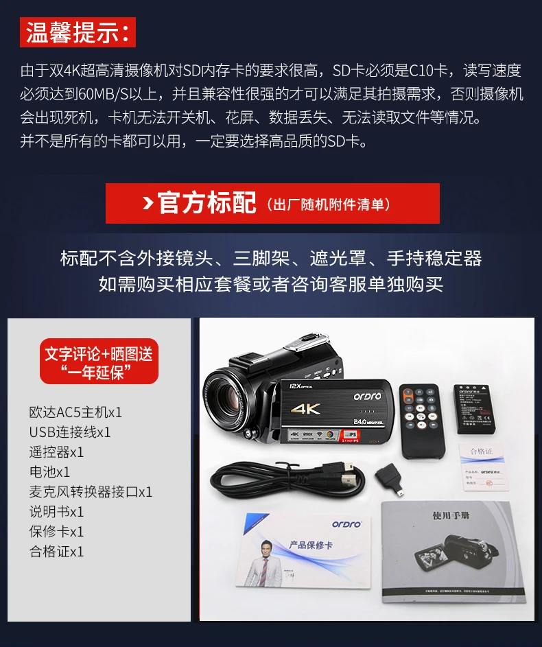 Ouda camera 4K professional live broadcast camera handheld digital DV video recorder high-definition movie electromechanical business live home travel meeting vlog small video standard + battery + 128G card + 4K + charging microphone + distance increase + photography light Ouda camera 4K professional live broadcast camera handheld digital DV video recorder high-definition movie electromechanical business live home travel meeting vlog small video standard + battery + 128G card + 4K + charging microphone + distance increase + photography light