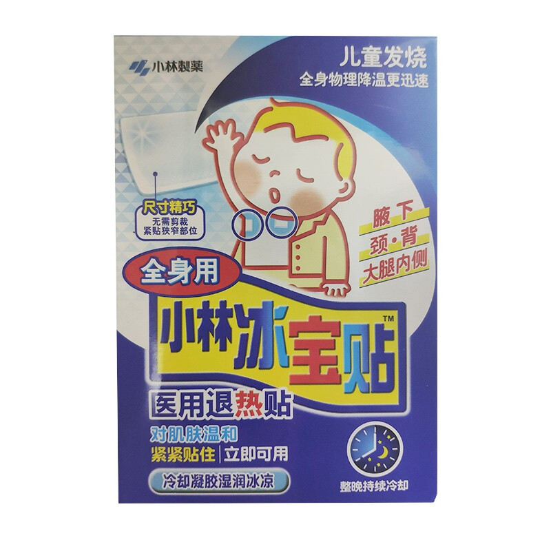 小林制药 全身用冰宝贴退热贴 2片*5袋 发烧退烧物理降温退热贴全身贴