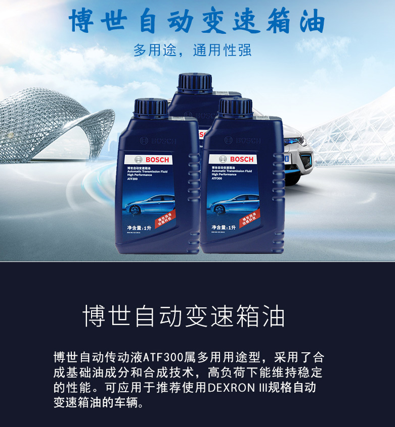 博世自动变速箱油4/6速手自一体atf合成变速箱油波箱油红色 循环更换1