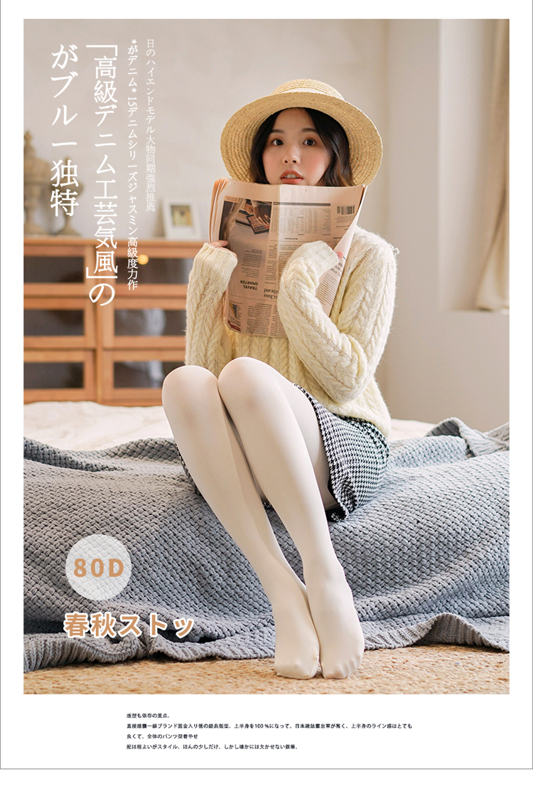 浪莎(langsha)商场同款日系春秋薄款白色连裤袜显瘦肉色米白色丝袜中