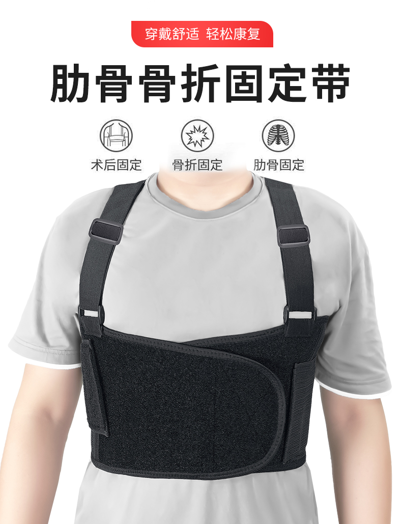 胸部肋骨骨折固定带透气外翻矫正神器男女胸椎骨折固定支具护 顺丰