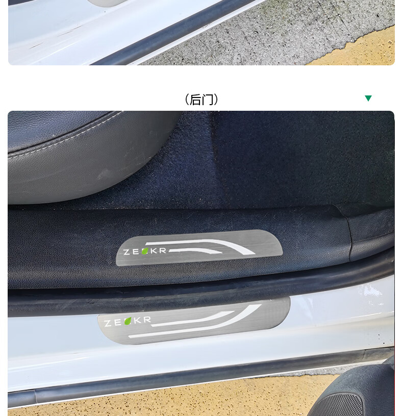 适用于极氪001门槛条专用zeekr内饰改装迎宾踏板原厂款汽车用品极氪