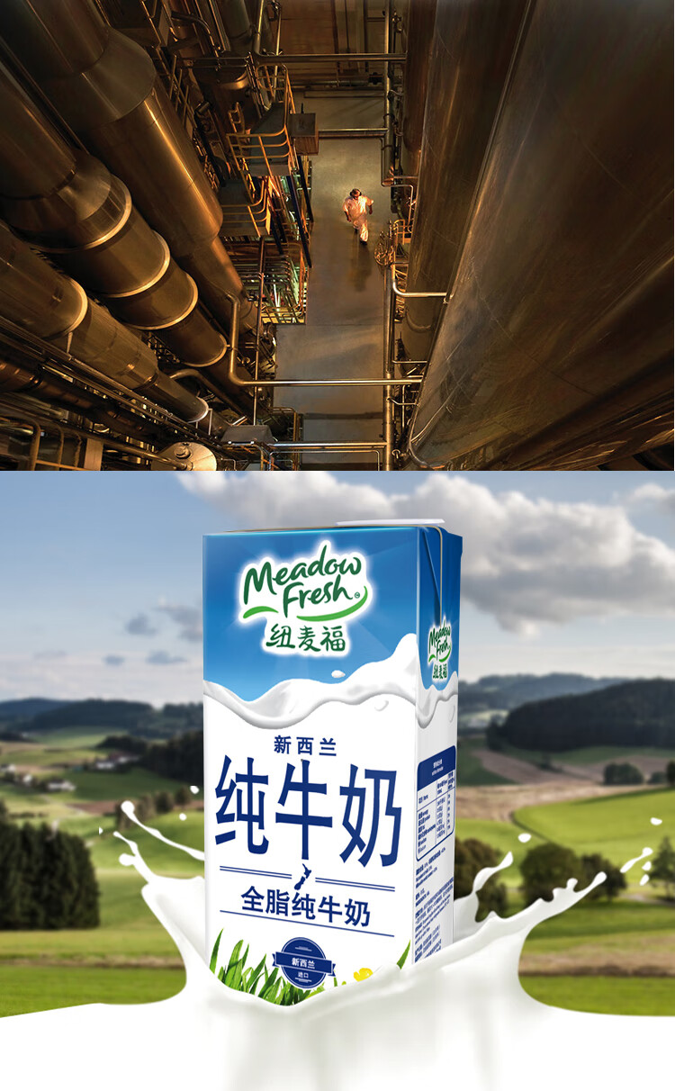 纽麦福全脂高钙牛奶250ml盒整箱35g蛋白质早餐营养健康奶新西兰原装