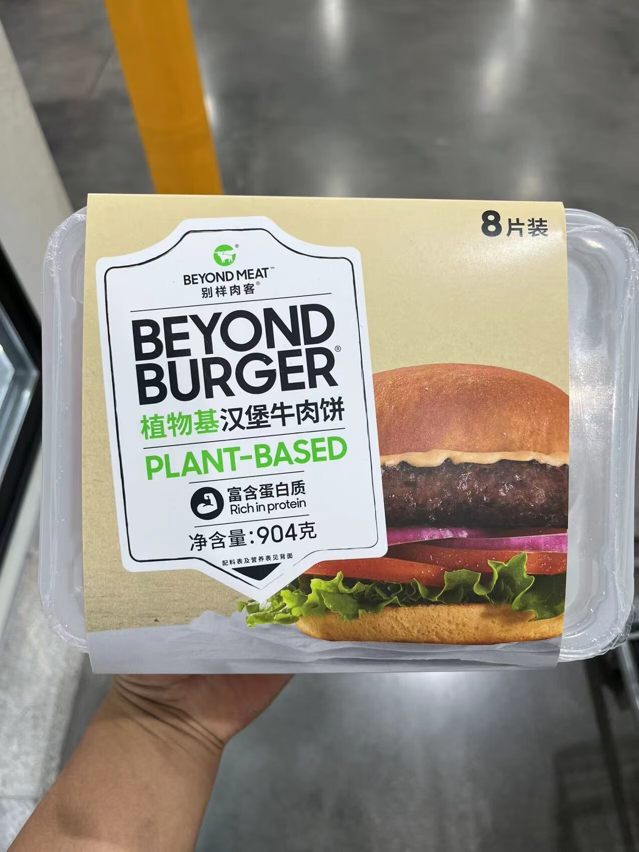 山姆超市植物基汉堡牛肉饼904g煎烤牛肉饼8片装早餐牛肉饼代购 904g