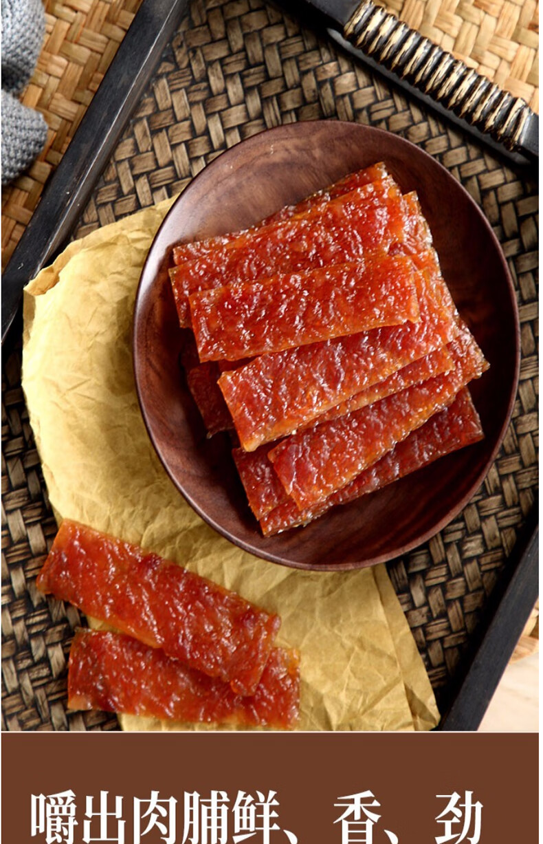 利口福原味炭烧黑椒猪肉脯干广东特产休闲小吃零食品 猪肉脯【炭烧黑