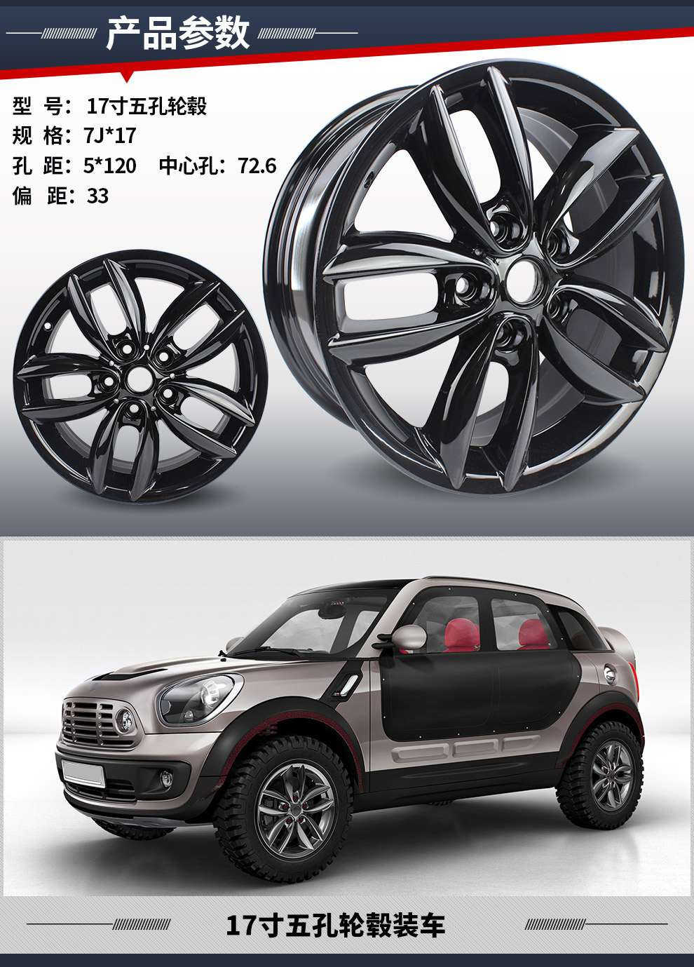 mini轮毂16寸 17寸适用于宝马迷你钢圈汽车胎铃 18寸迷你赛车手轮毂