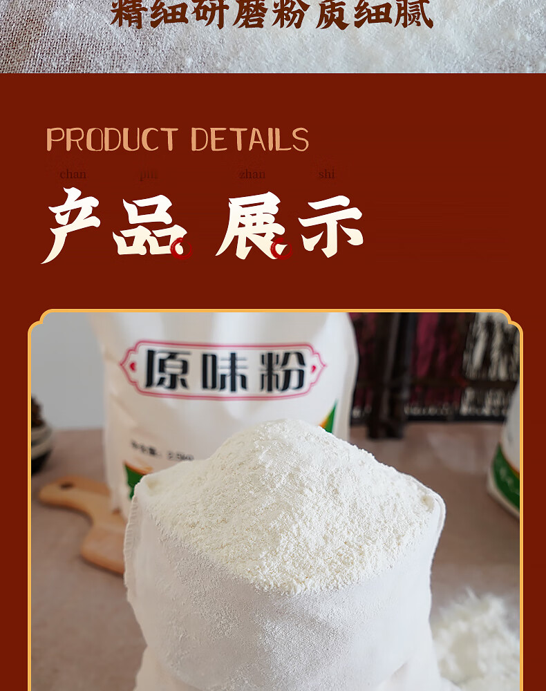 烘焙面包粉山东小麦面粉通用小麦粉馒头粉特制饺子粉 原味粉【2.