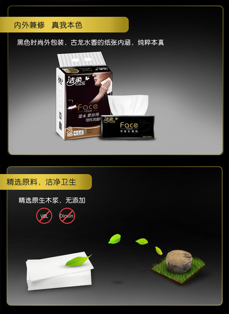 古龙香水纸巾抽纸古龙水香可湿水面巾纸家用纸巾大码卫生纸餐巾纸家庭