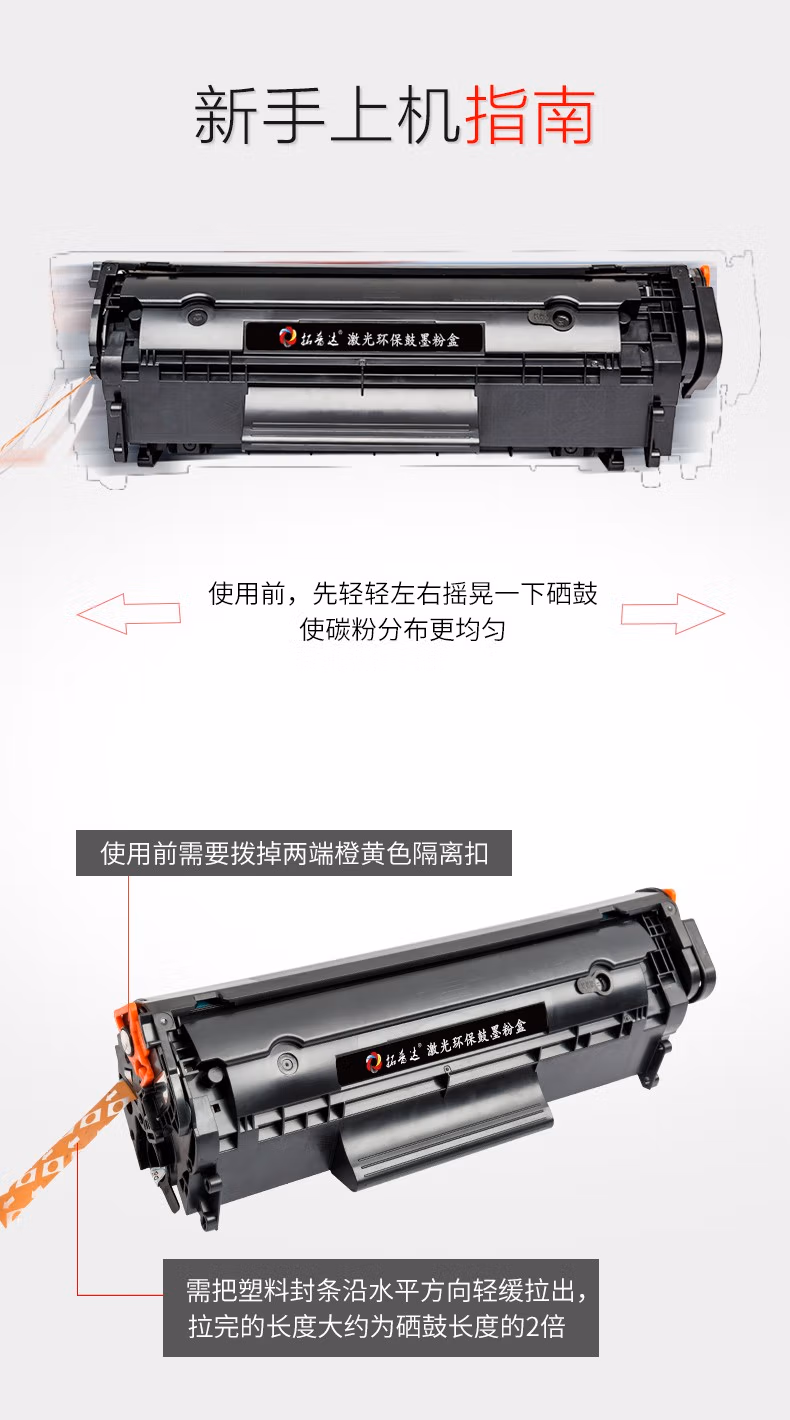 拓普达Q2612A硒鼓适用惠普m1005硒鼓碳粉1020墨盒1010粉盒1012 1018 3050 Q2612a硒鼓【约打印3000页】大容量版