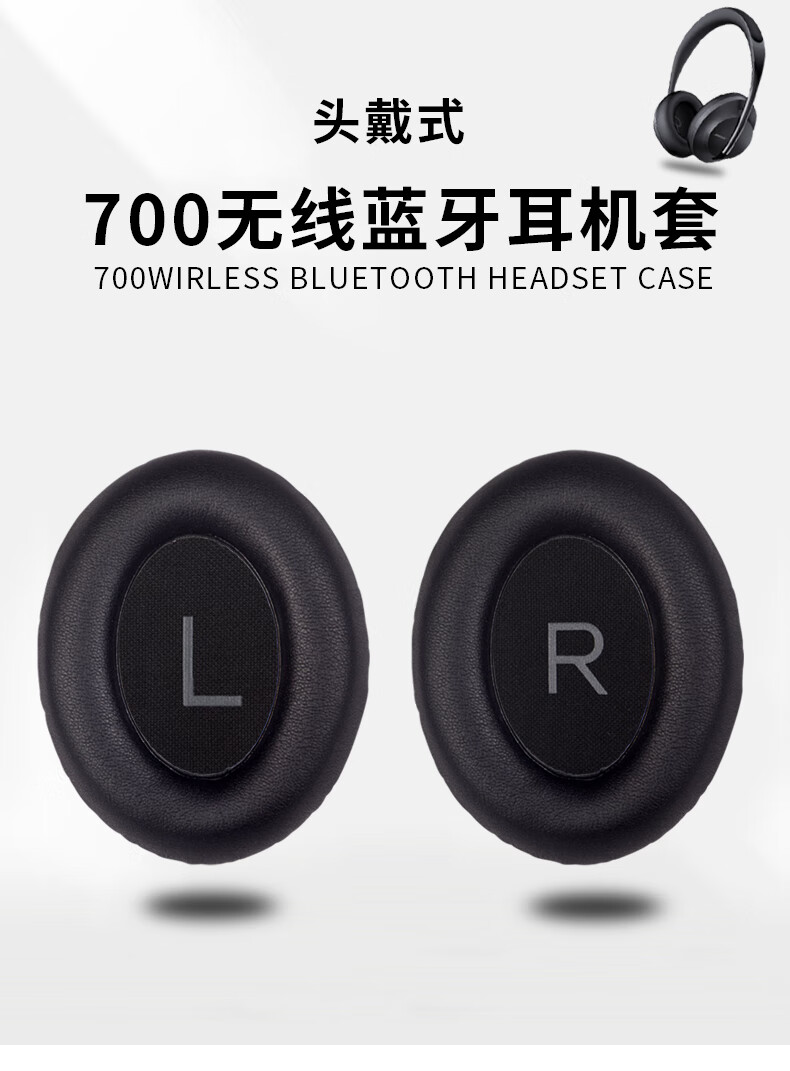 700耳机套头戴式nc700蓝牙耳机海绵套耳机罩耳帽耳皮套 蓝色耳套一对