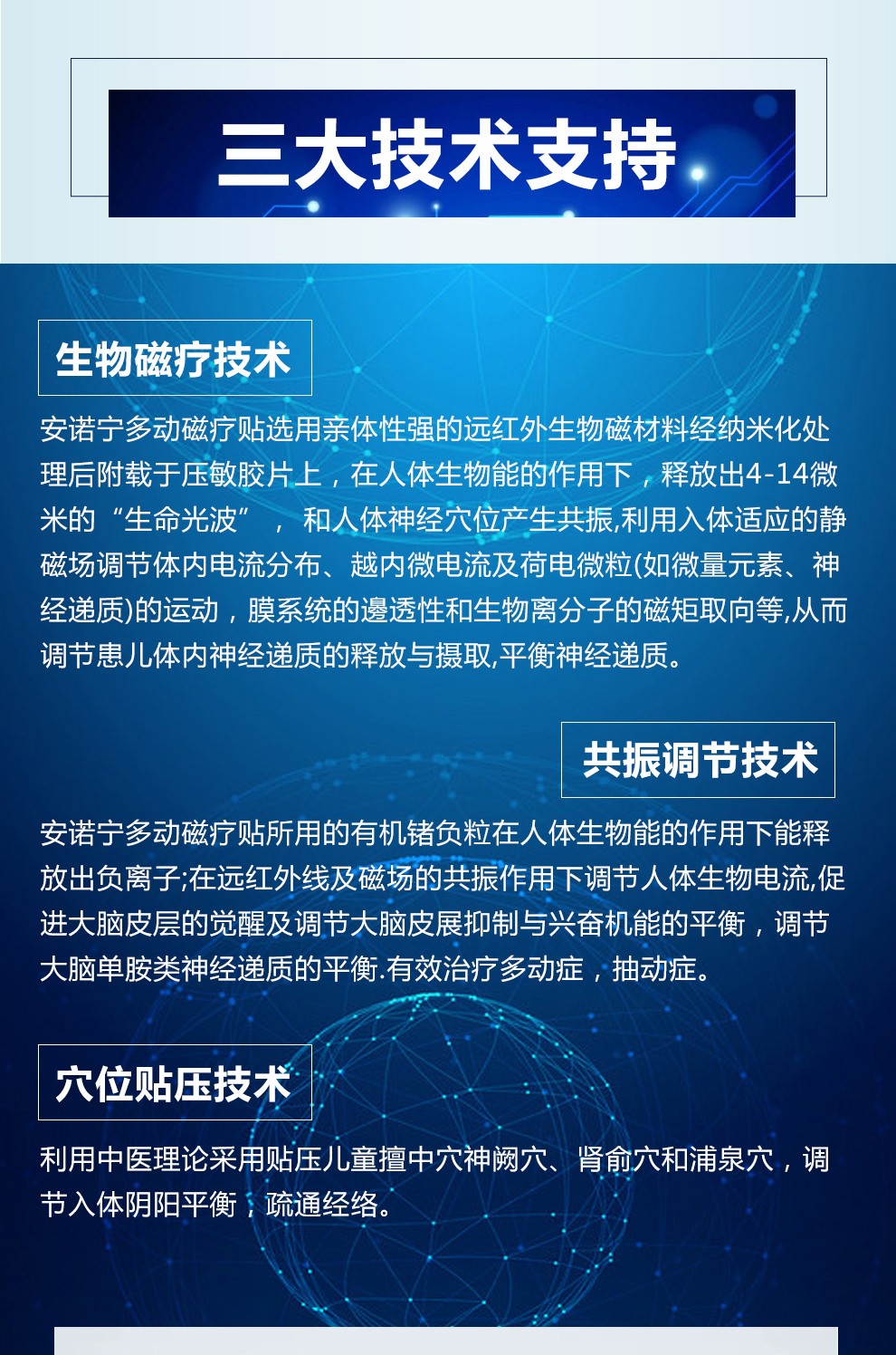 香港安诺宁磁疗贴理疗贴注意力集中多动症抽动症儿童贴1盒10贴10盒装