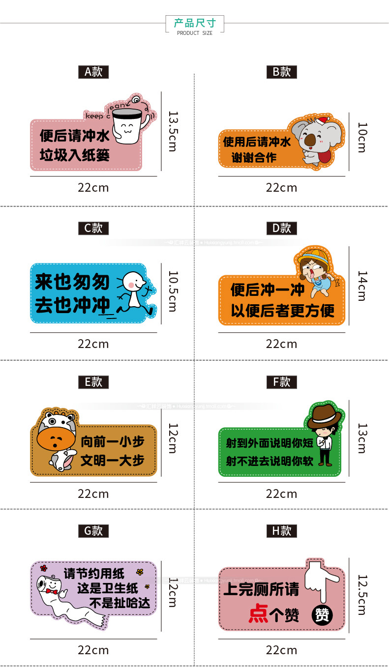 來也匆匆使用後請沖水廁所溫馨提示標語提示貼紙洗手衛生間牆貼標誌牌