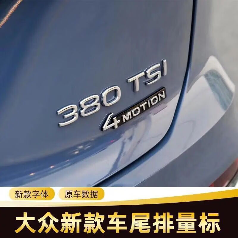 适用于21 22新款途观l tiguan l字母尾标改排量标四驱尾标 330【图片