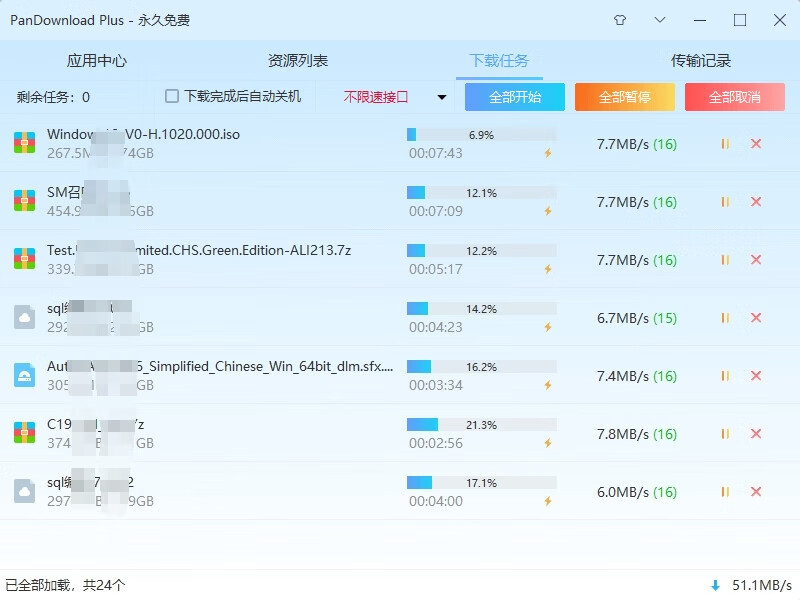 百度网盘加速下载截图