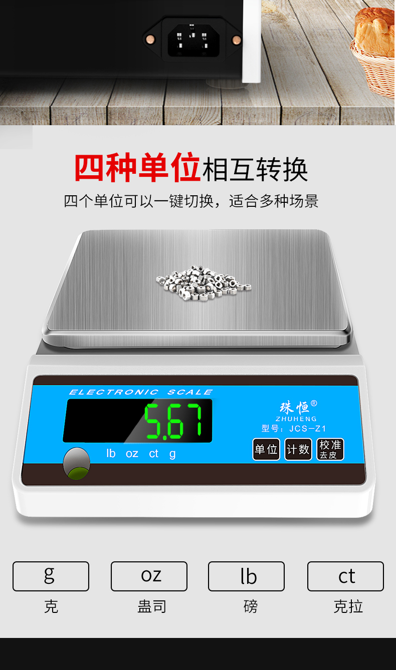 流彗 珠恒高精度电子秤精准精密电子秤克称电子天平秤 圆盘500克*0.