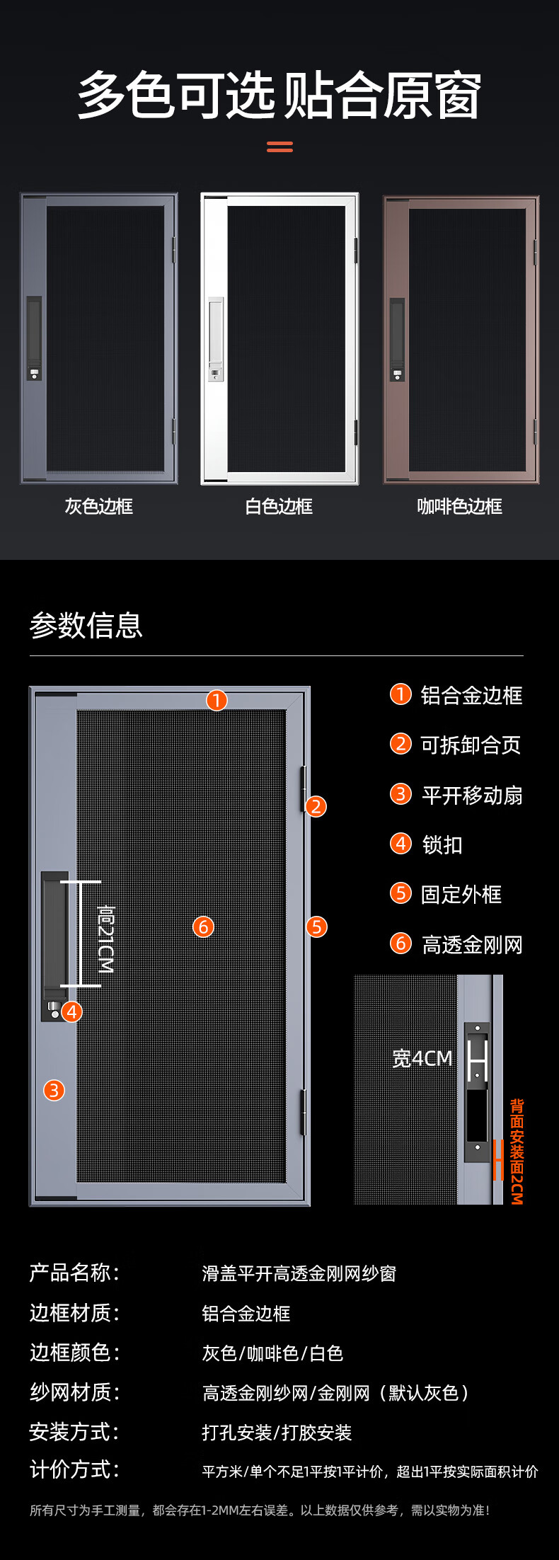 口袋锁纱窗测量图解图片