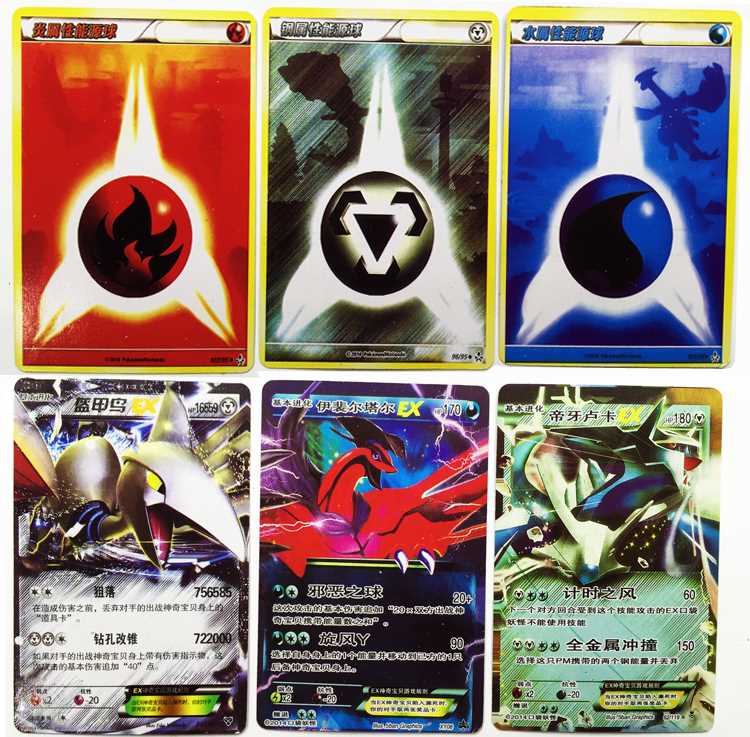 神奇宝贝卡片宠物小精灵对战卡ex版中文超进化改良版口袋怪兽卡牌