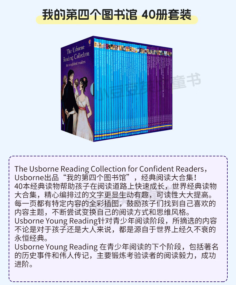 Usborne 尤斯伯恩 我的第一二图书馆绘本四个我的阅读三四个图书馆 My First Reading Library 180册 英文原版进口绘本 分级阅读绘本礼盒装 故事图画书 章节书 我的第四个图书馆详情图片15