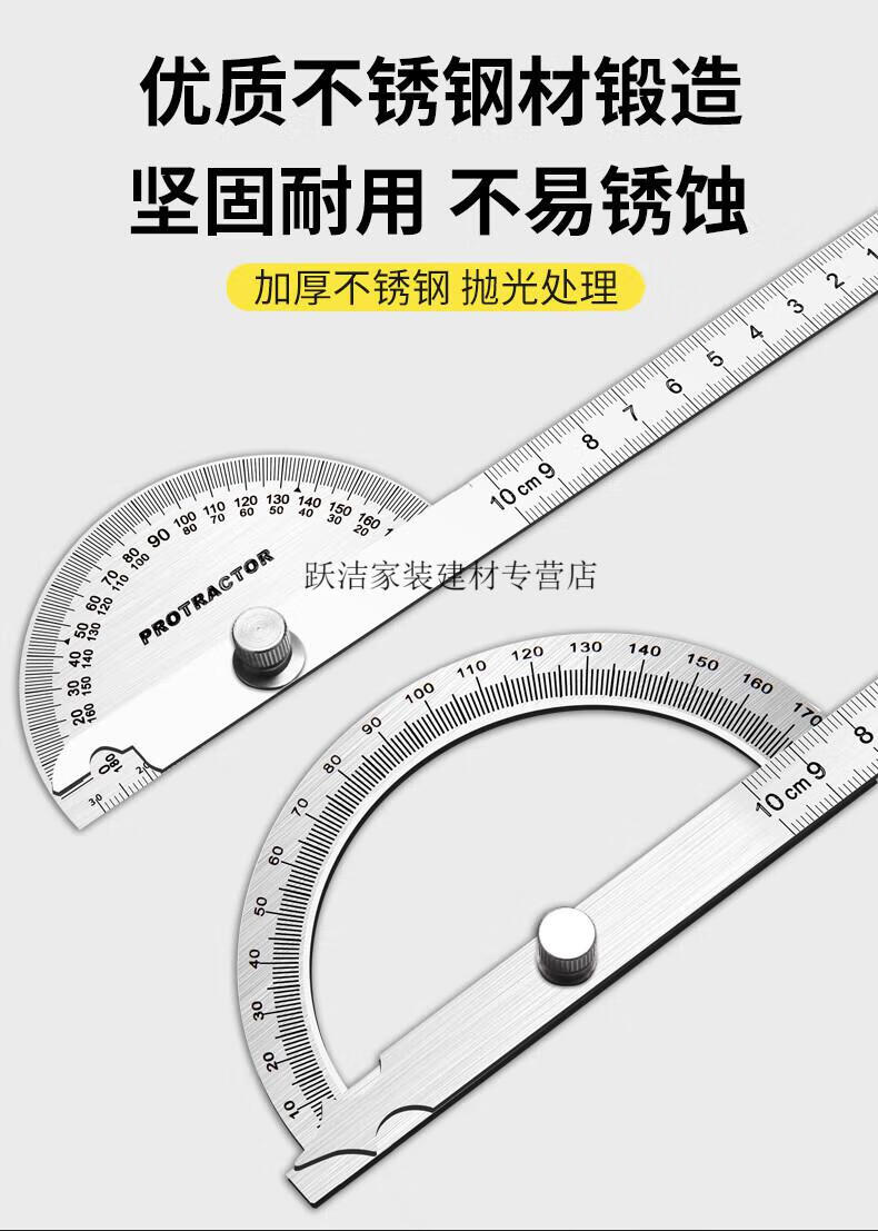 角尺不锈钢高精度量角器木工专用多功能角度测量工具工业角度规 单臂