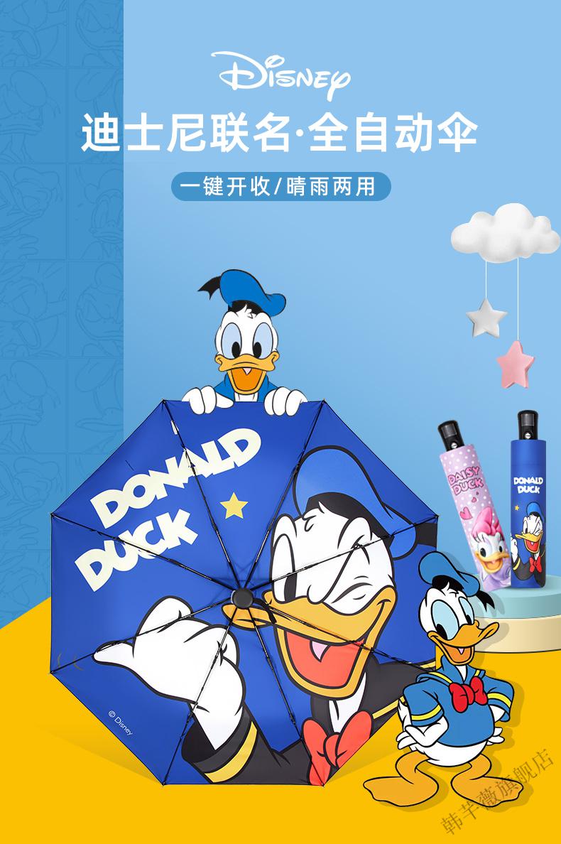 雨伞男女学生唐老鸭轻便黑胶防晒遮阳晴雨两用折叠伞 黛丝【55x8k黑胶