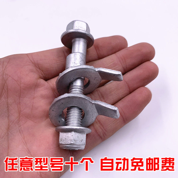 四轮定位偏心螺丝螺栓12 14外倾角调节螺丝汽车轮胎汽车偏心螺丝 白色