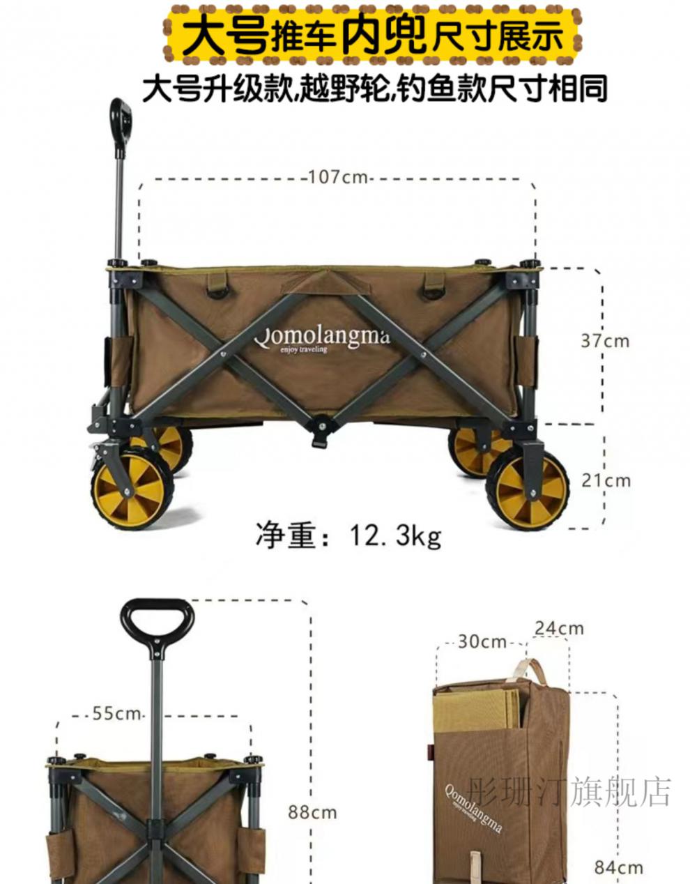 新款珠穆朗玛露营车qomolangma营地车露营车户外折叠推车拖车野营车