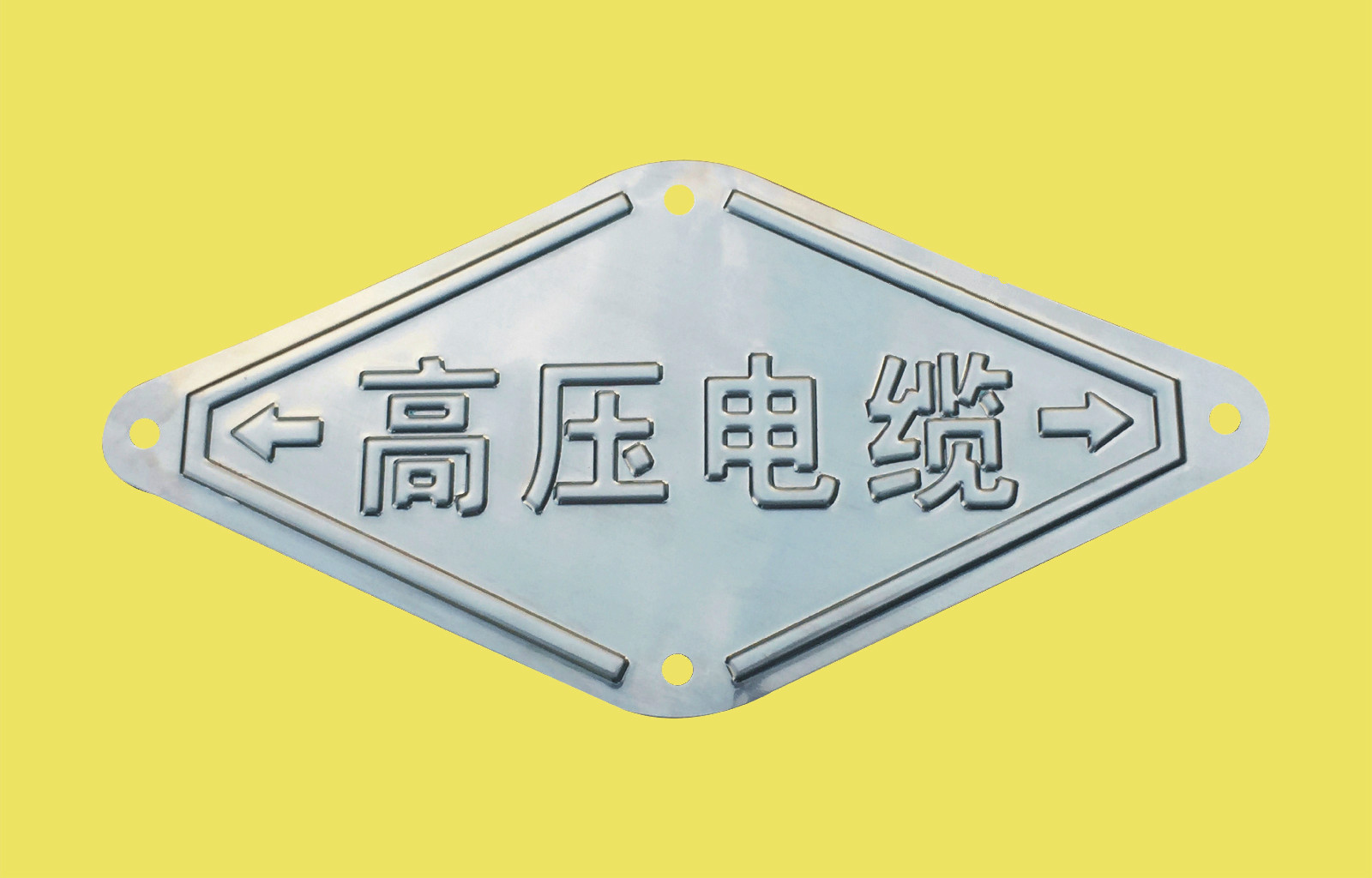 现货不锈钢高压电缆低压电缆电力光缆走向牌标示牌标识牌标牌10kv高压