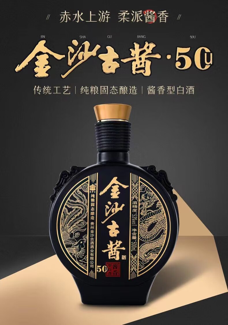 金沙古醬酒貴州老字號純糧固態53度醬香型 金沙古醬u90 500ml*6瓶整箱