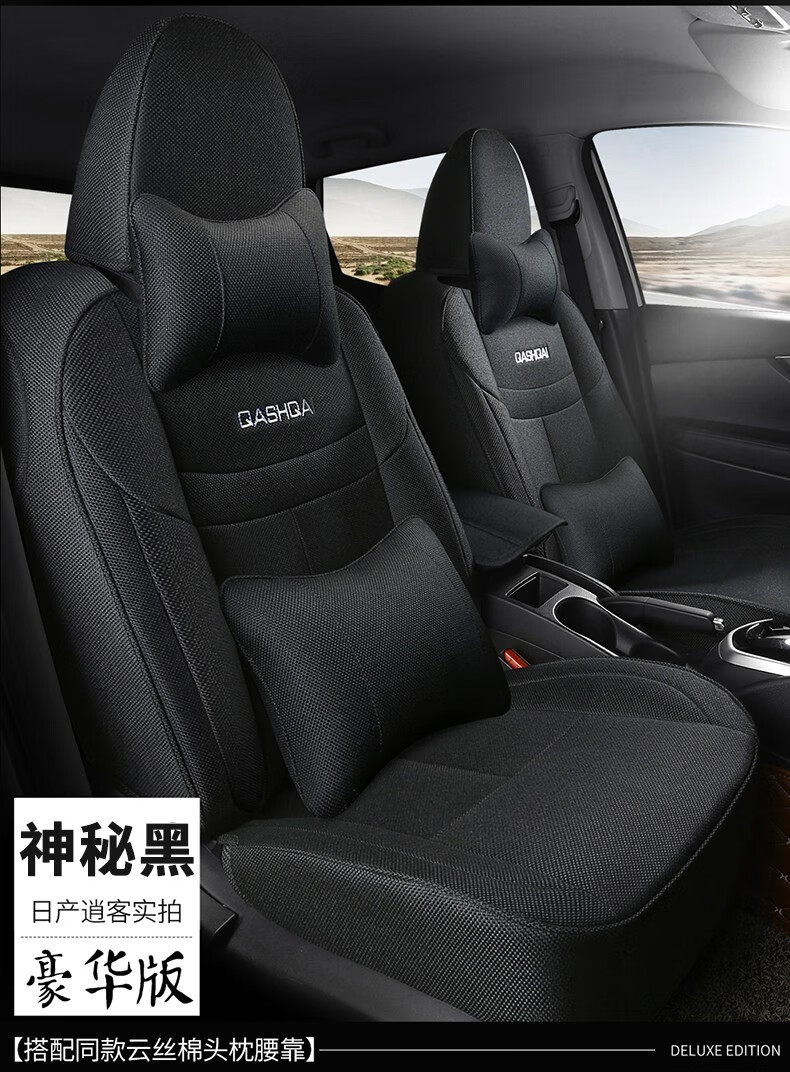 逍客座套四季全包适用于08-22款东风日产尼桑新逍客坐垫专车专用亚麻