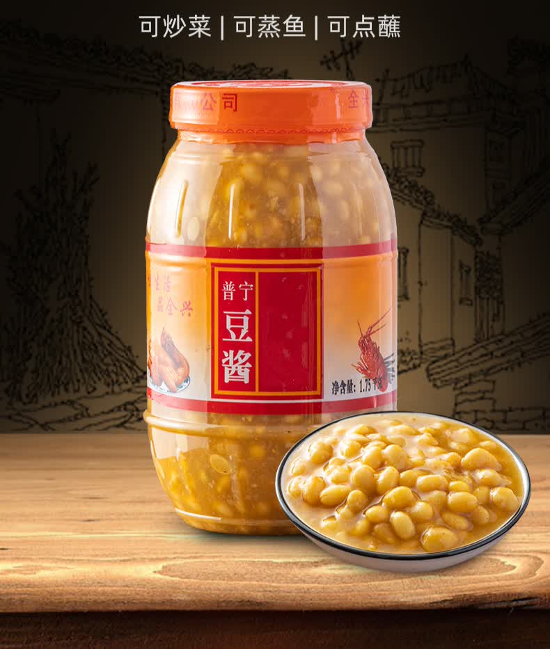潮汕特产 普宁豆酱 揭阳黄豆酱豆瓣酱 1750g*1瓶【图片 价格 品牌
