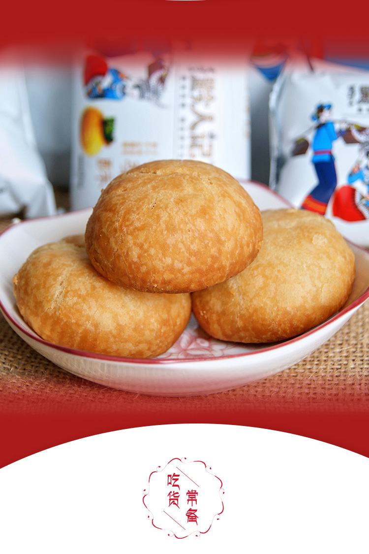 刺梨酥贵州特产羊城西饼200g刺梨月饼传统糕点8枚零食小吃 刺梨糕刺梨