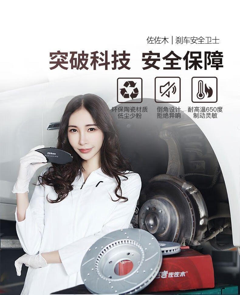 佐佐木刹车片刹车皮 前片一套(前2轮毂) 适用于宝马车系3系/5系320