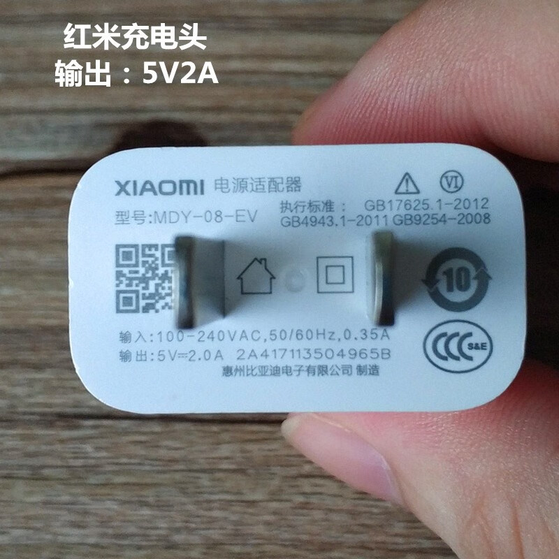 红米note5原装充电器红米5 5plus充电头红米6pro s2 4x快充数据.