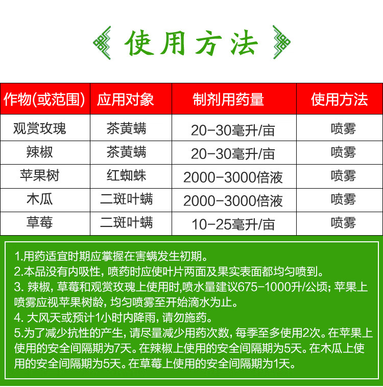 爱卡螨联苯肼酯爱利思达花卉草莓果树红蜘蛛茶黄螨农药杀螨剂5ml100袋