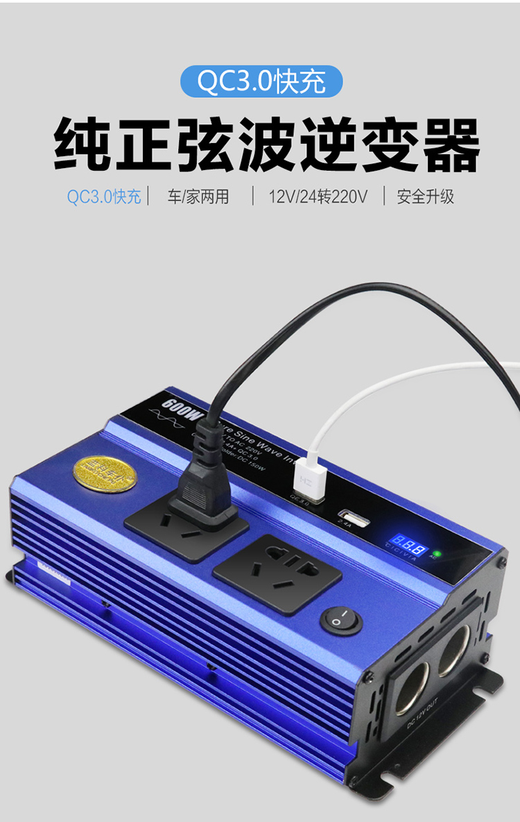 蓝科车仆大功率车载家用正弦波逆变器12v24v转2v500w1000w电源 转换变压器货车24v转2v600w 红色 其他电子电器 车载电器 汽车用品 企业采购审批一站式商城