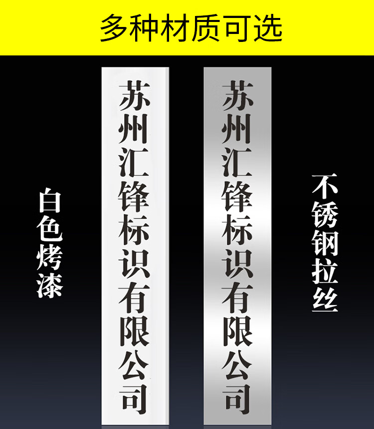 公司不锈钢长牌铜牌定做 企业门牌挂牌招牌 烤漆广告牌厂牌匾定制竖排