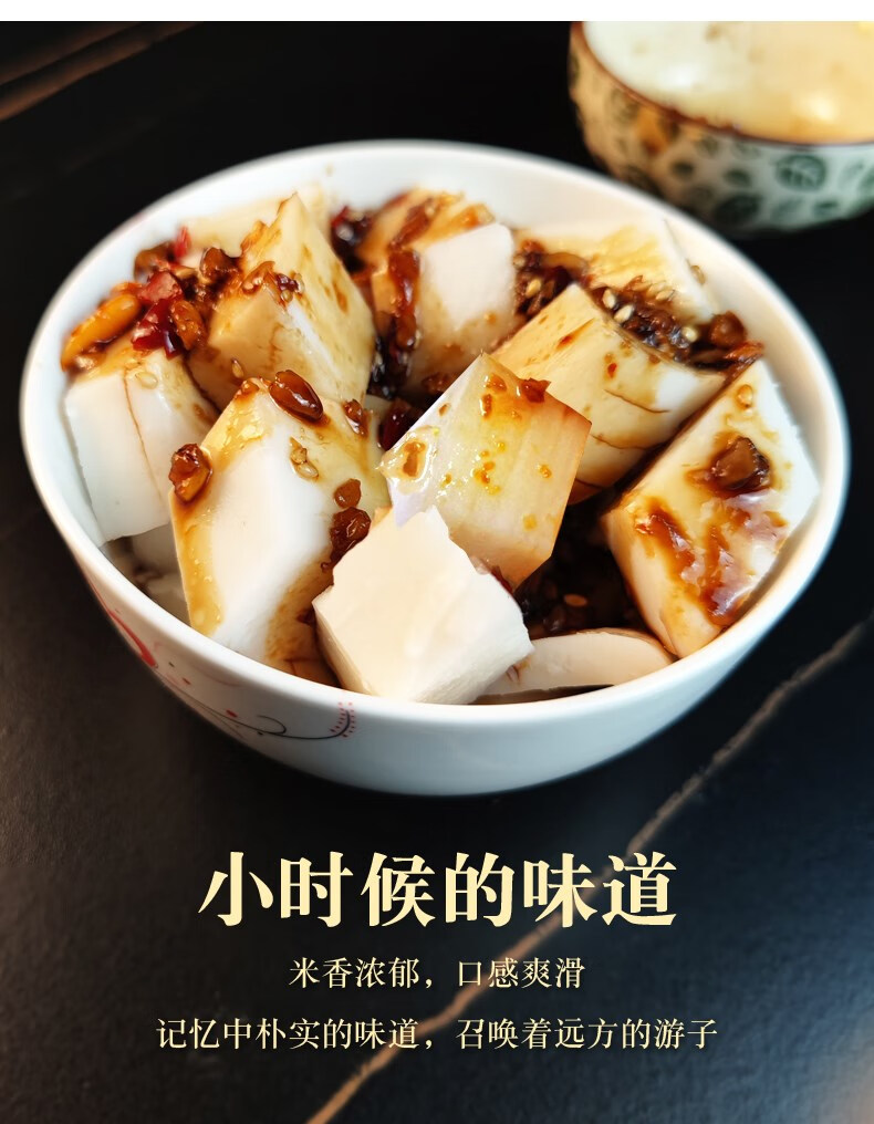 广西钦州灵山特产水糕簸箕炊水糕籺水米糕新鲜即食儿时怀旧咸米糕 1份