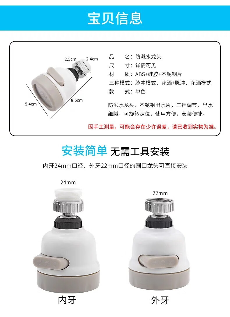 梵屿fanyu厨房水龙头防溅头增压花洒旋转调节喷头三档家用抖音同款1个