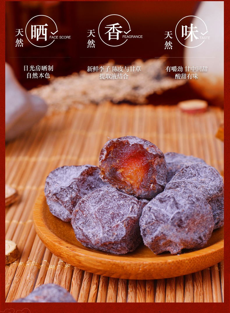 佳宝蜜饯果干果脯酸甜爽脆梅子干潮汕特产陈皮梅138g陈皮梅138g