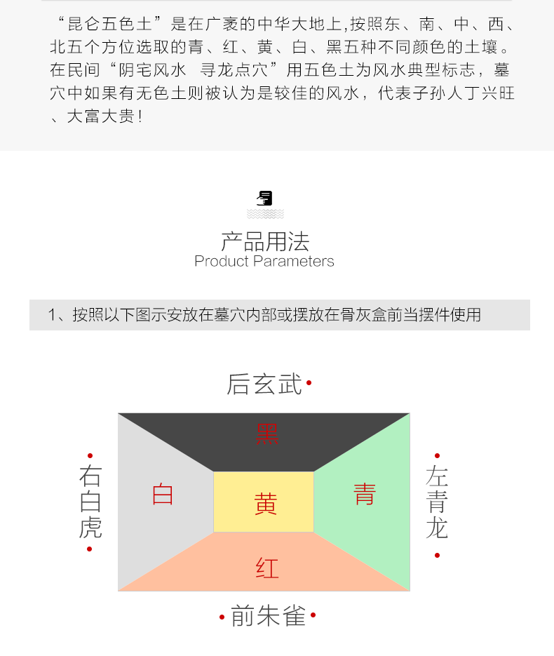 瑞林祥五色土水晶盒装昆仑山五行土风水理气墓地安葬墓穴随葬品五行