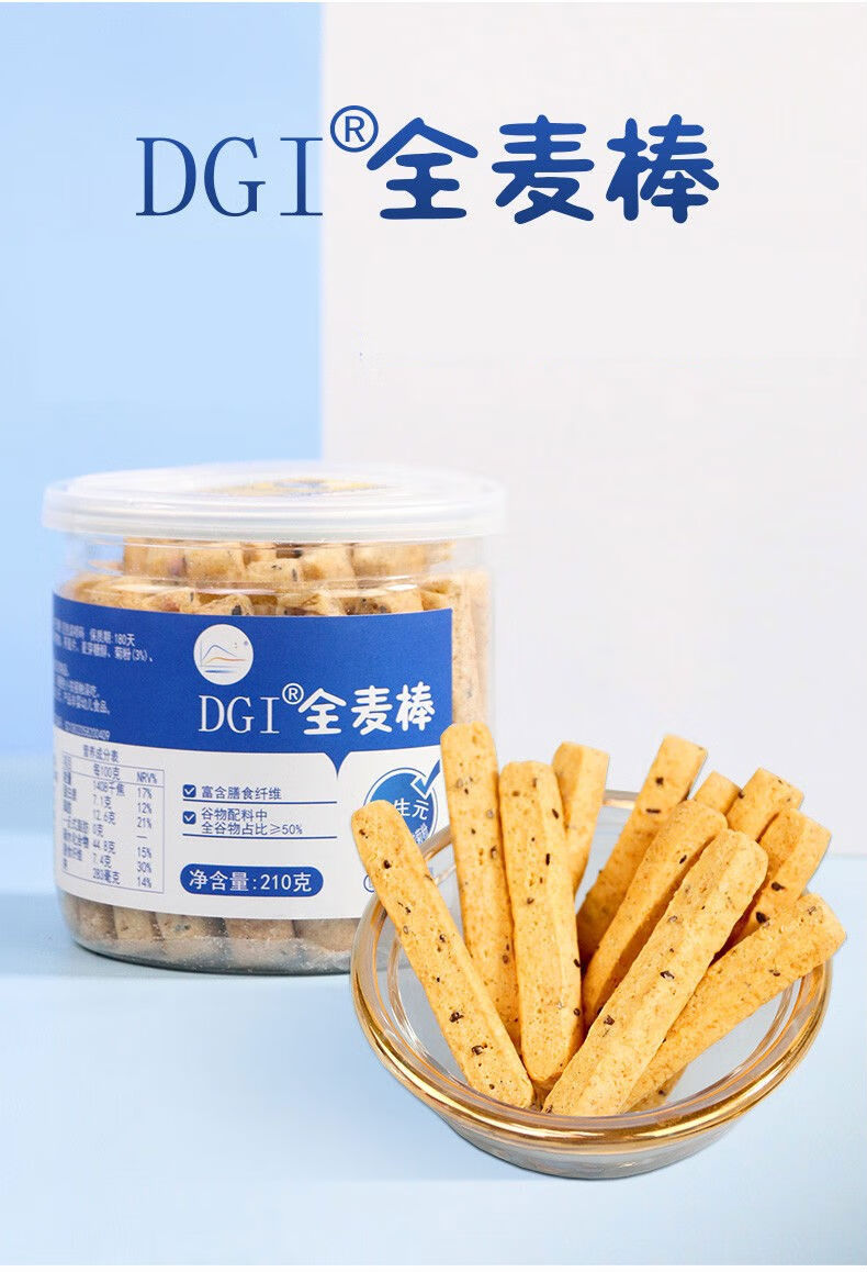 全麦棒代餐棒孕妇热量卡脂精早餐能量棒饱腹饼干零食全麦味210克