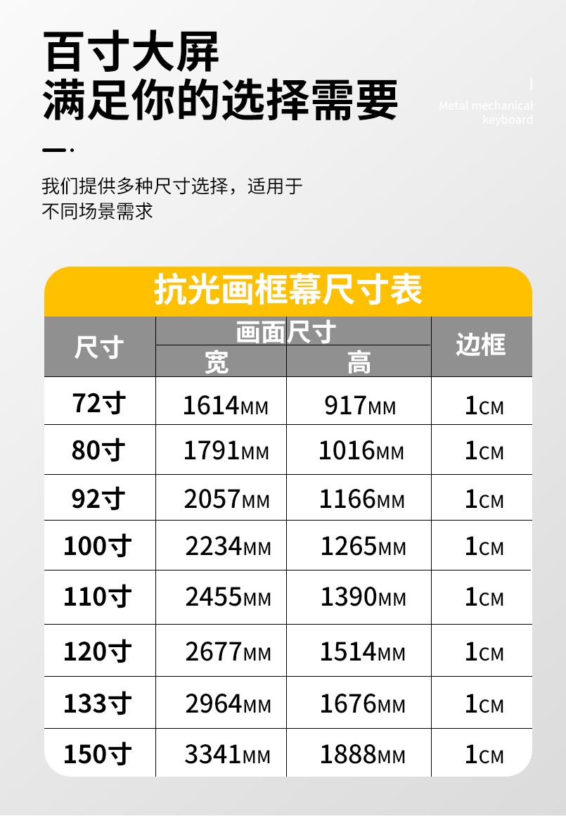 120寸画框幕布尺寸图片