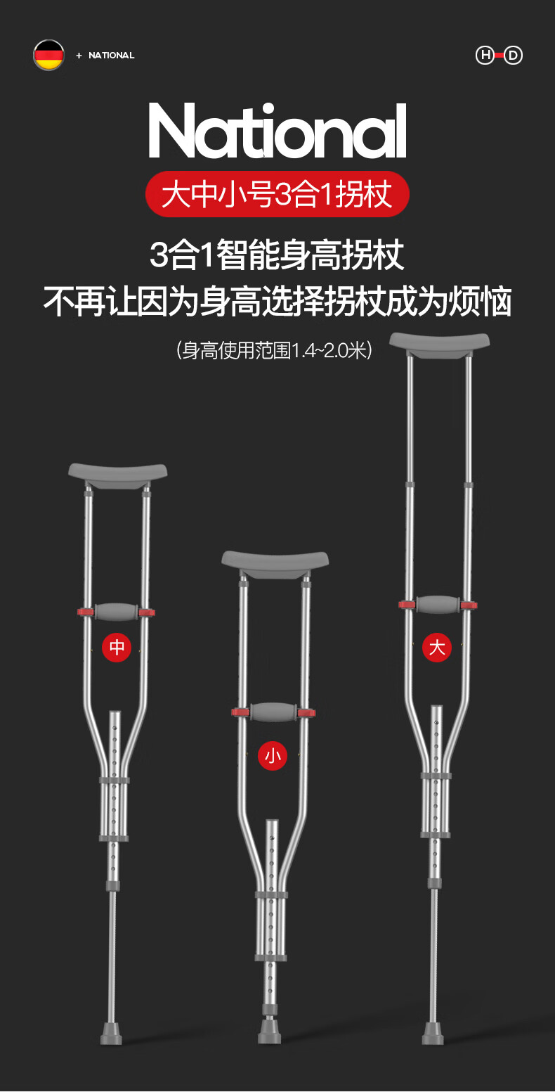 可調腋下骨折康復柺杖殘疾人柺杖摺疊8202摺疊款一對全國京7倉速發