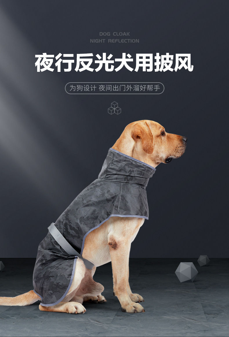 搭啵兔新品宠物夜行反光披风狗狗反光衣防水全衣反光夜行衣安全出行