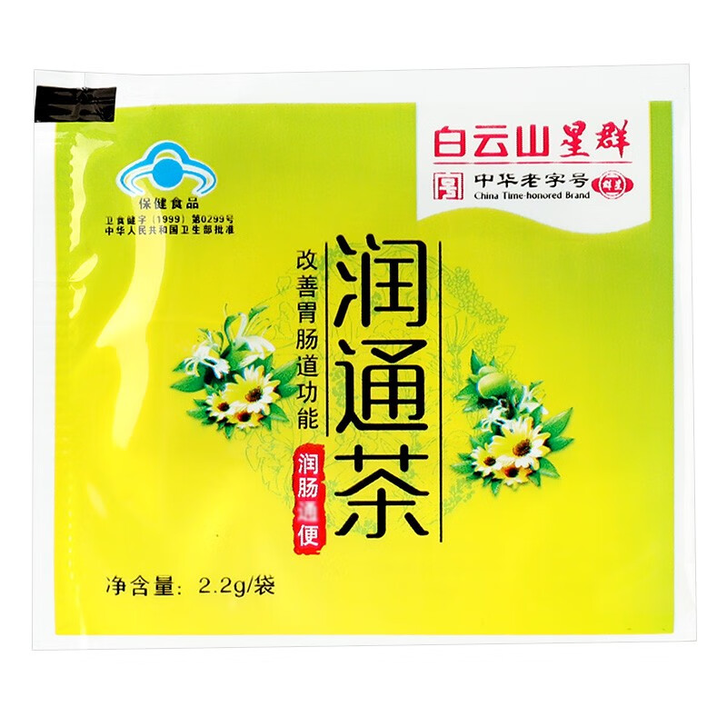 白云山星群润通茶22g20袋改善胃肠道功能润肠通便1盒