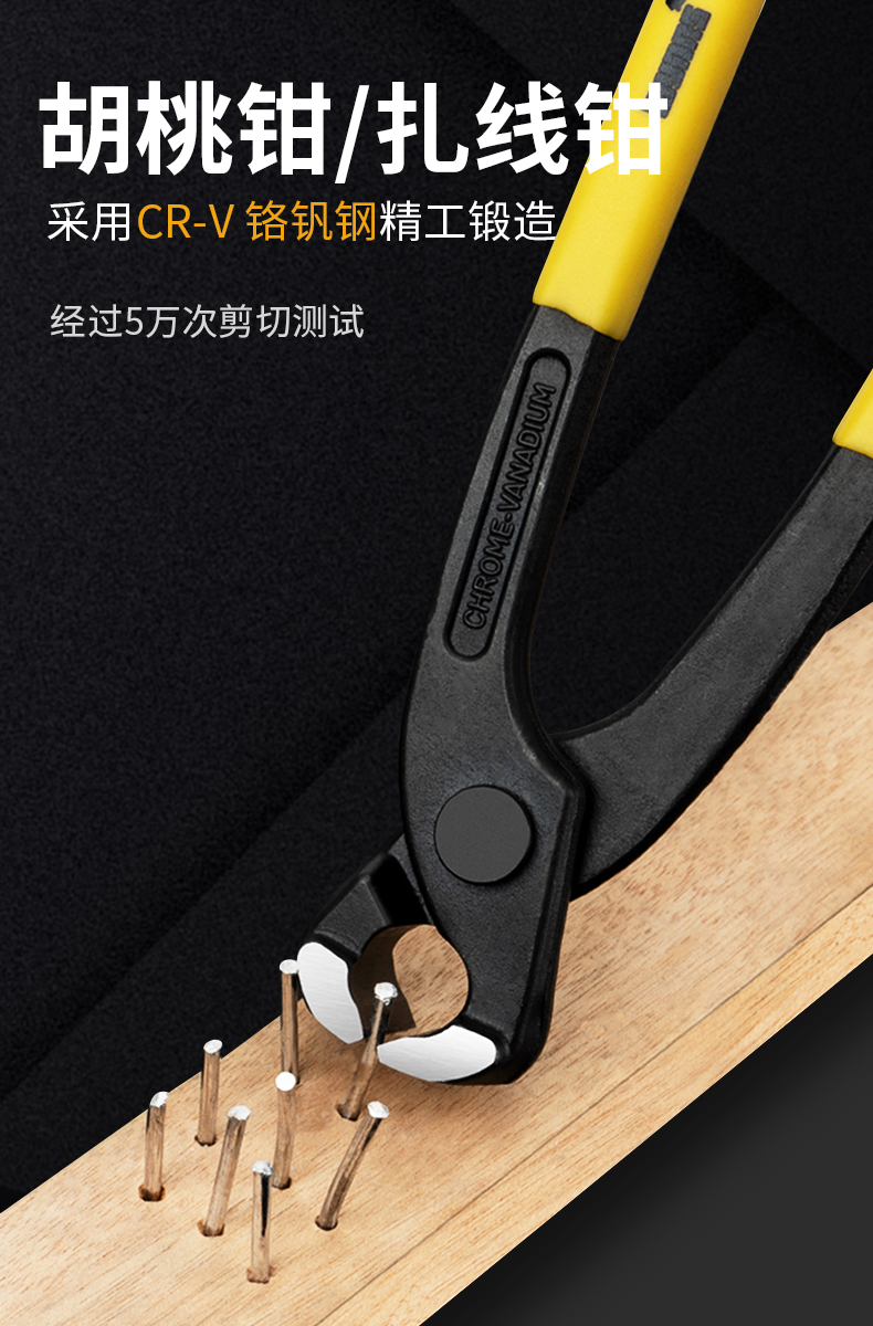 胡桃钳拔钉钳子木工起钉子神器顶切断钉扎线钳修高跟鞋工具 a060108
